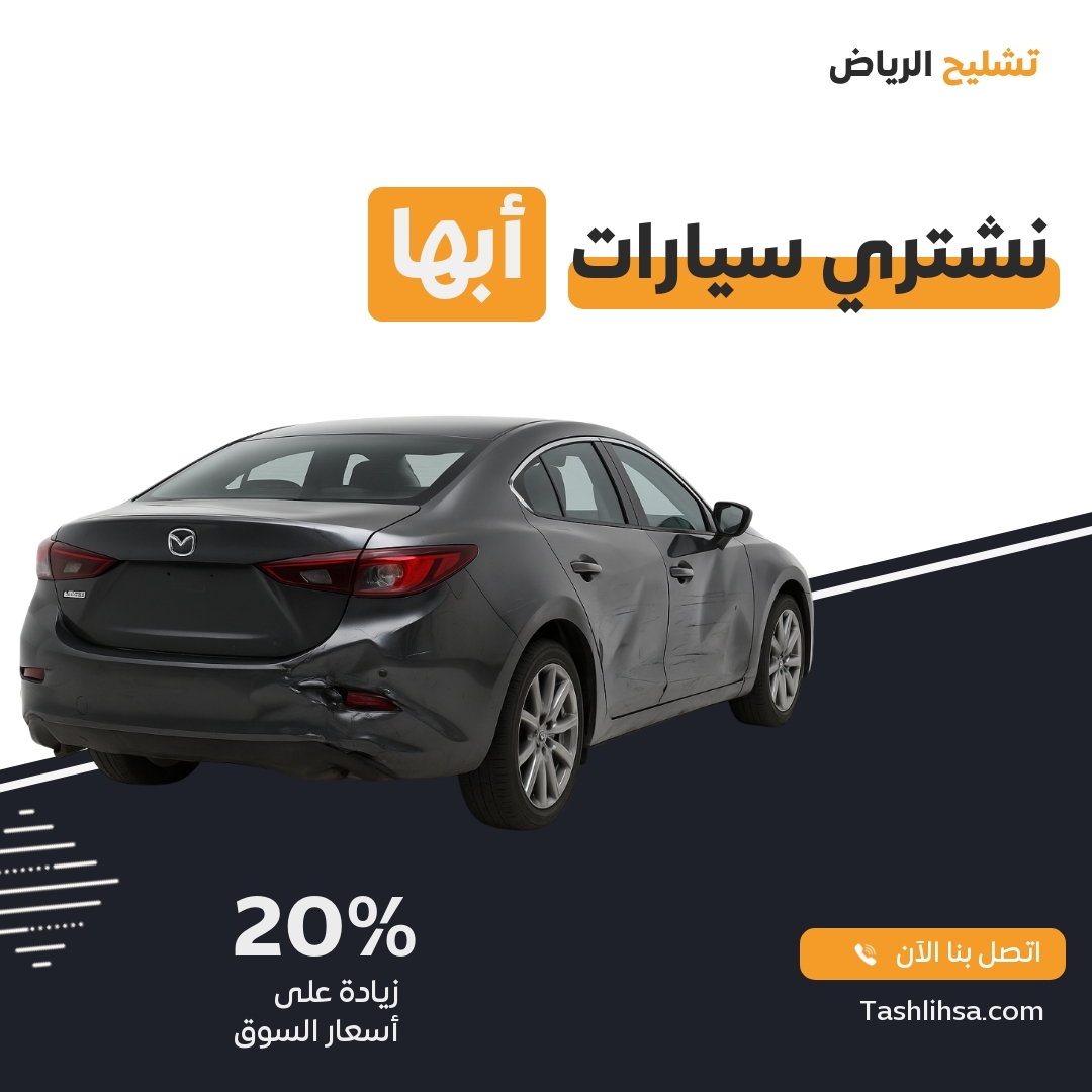 أبها