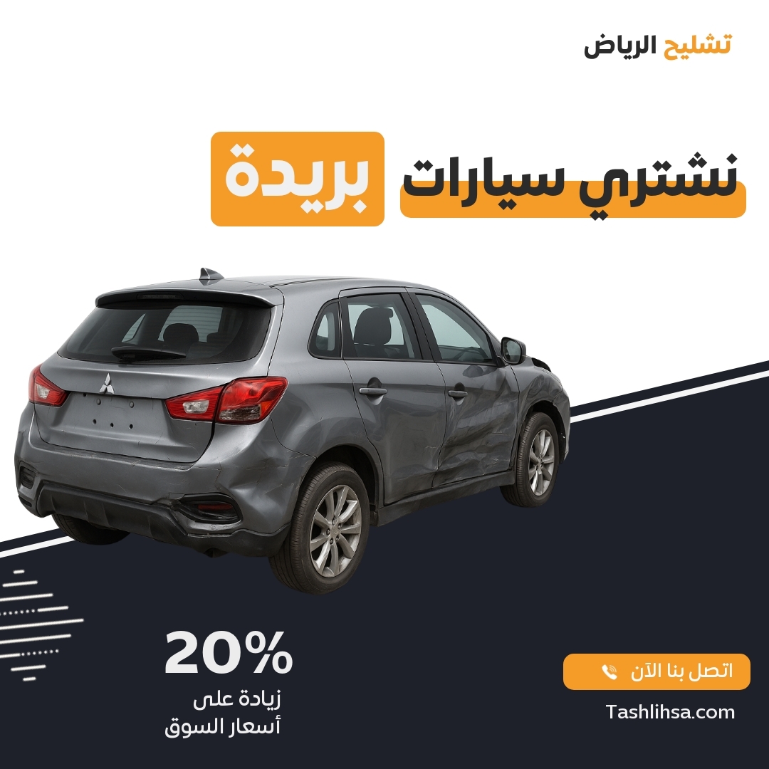 بريدة