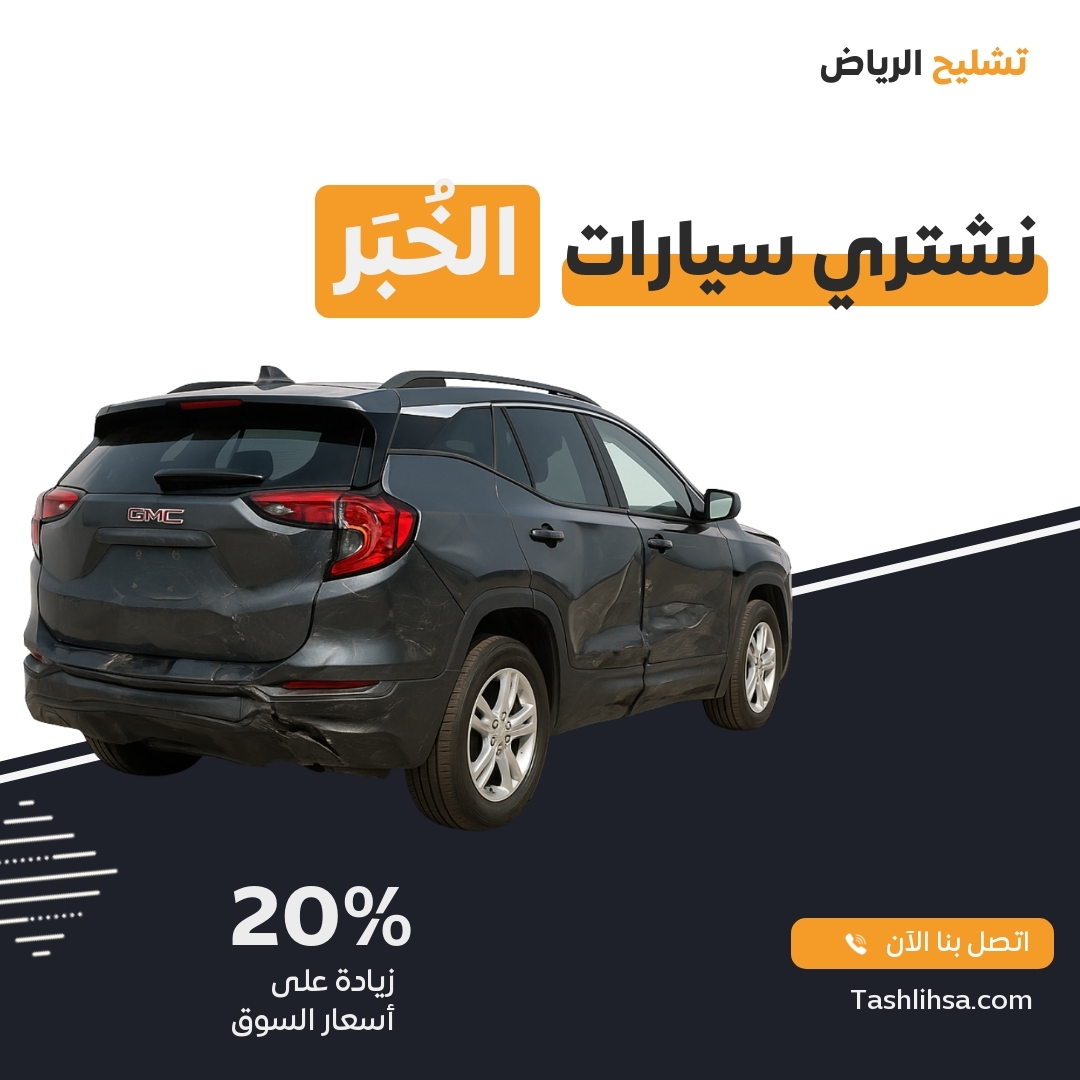 الخُبَر