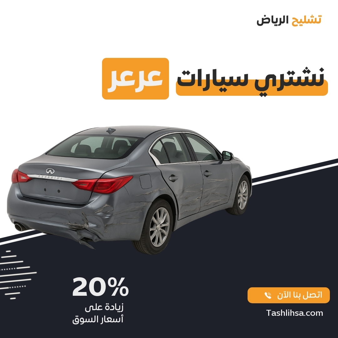 عرعر